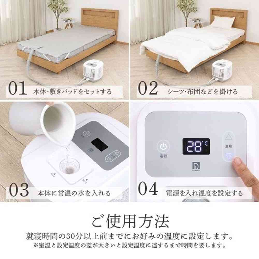 ディーズクオリティー 温冷水敷きパッド 1台 - Image 15
