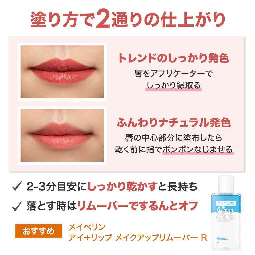 メイベリン SPステイ マットインク（205） 5mL - Image 5
