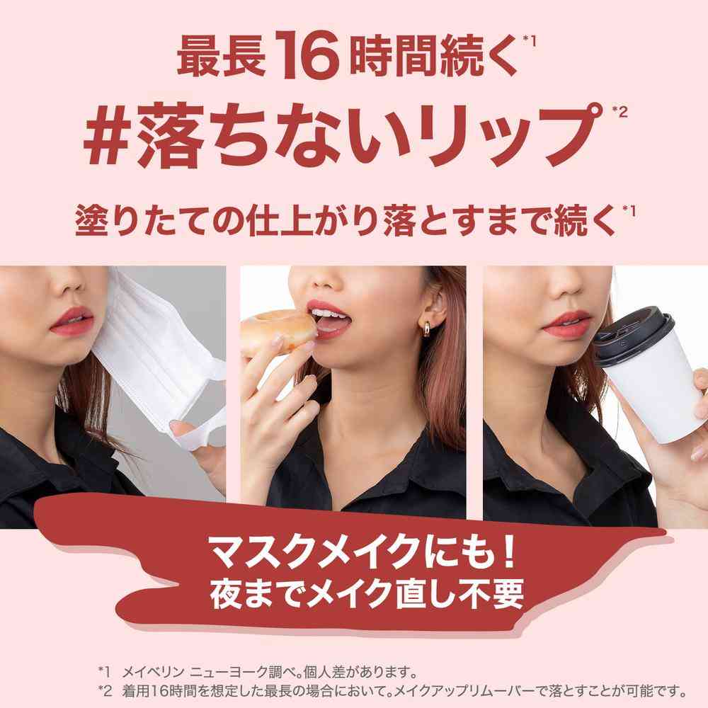 メイベリン SPステイ マットインク（170） 5mL - Image 3